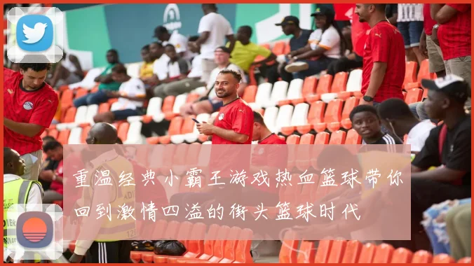 重温经典小霸王游戏热血篮球带你回到激情四溢的街头篮球时代